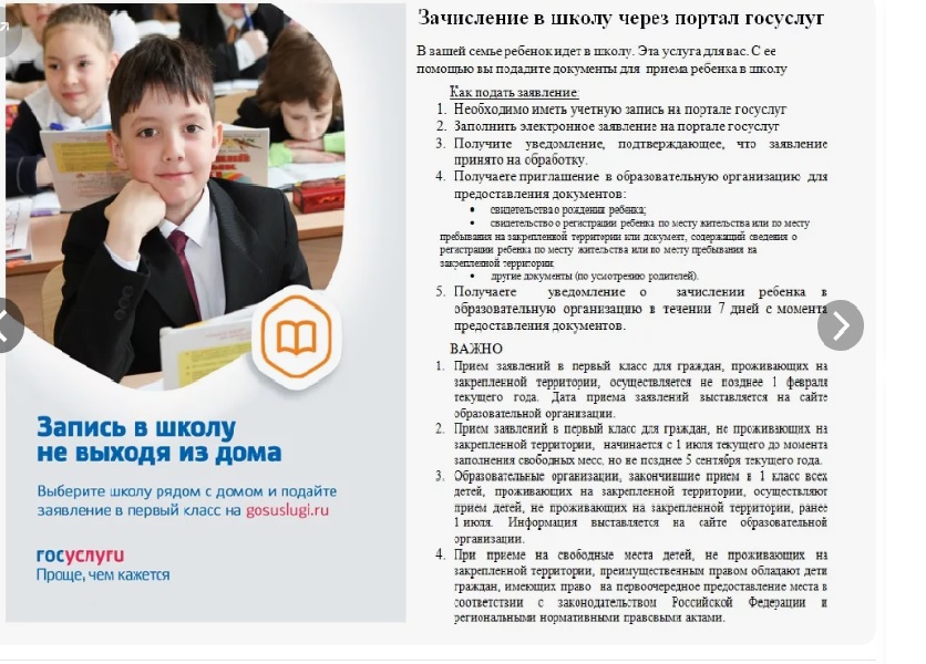 Правила приема, перевода, отчисления.